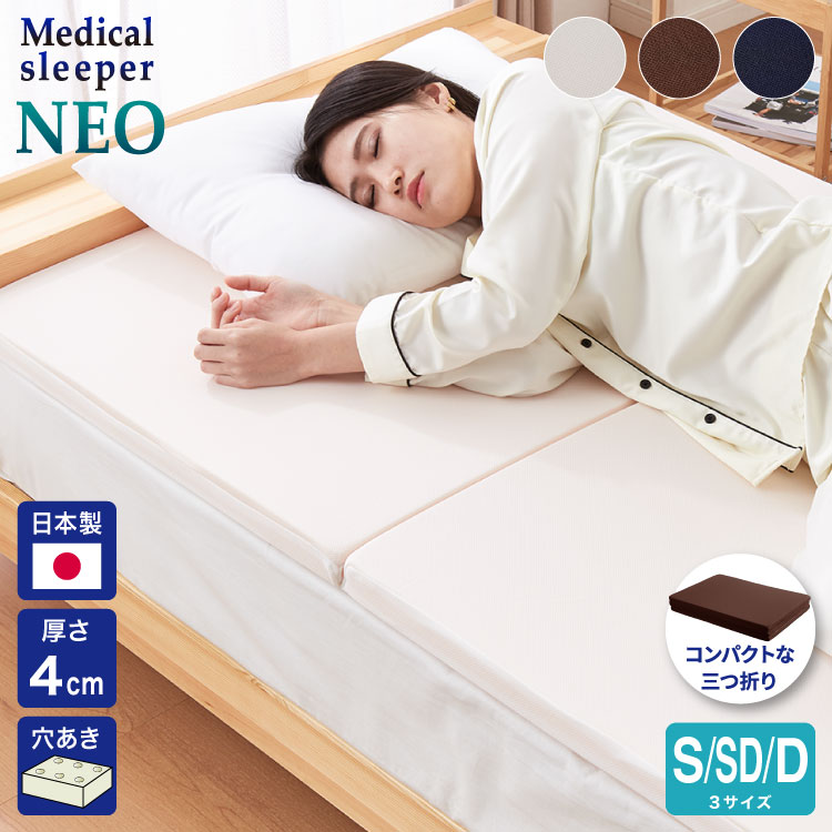 楽天市場】マットレス 日本製 メディカルスリーパー ネオ シングル