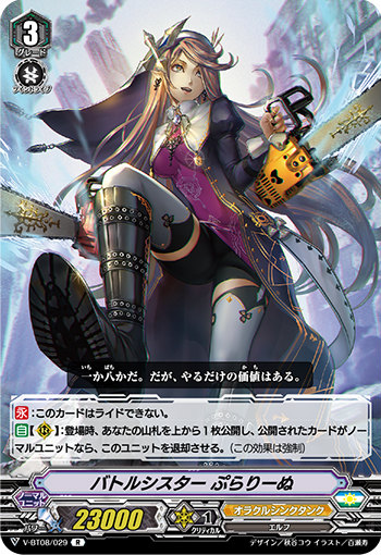 楽天市場】ヴァンガード DZ-BT06/FFR11 バトルシスター ここあ (FFR