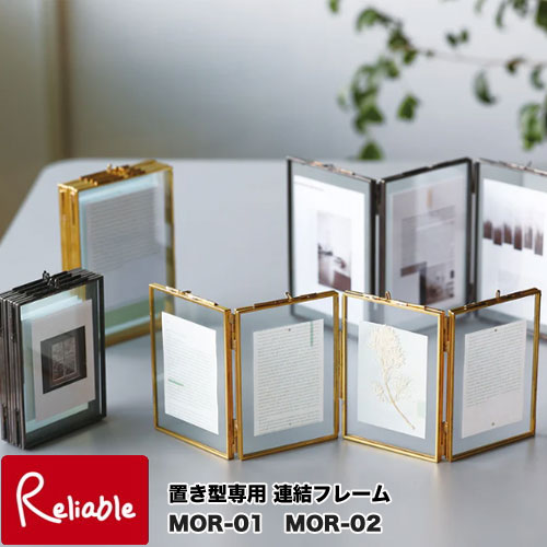 楽天市場】MOR-01 MOR-02 連結フレーム 置き型専用 収納可能数：8枚