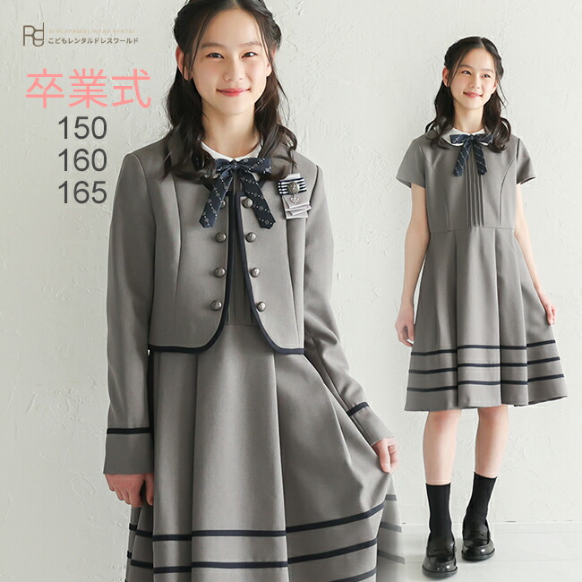 清楚 ネイビー×グレー＊120 入学 卒園⋈女の子 フォーマル
