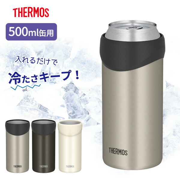 楽天市場】サーモス 保冷缶ホルダー 500ml缶用 JDU-500 ステンレス