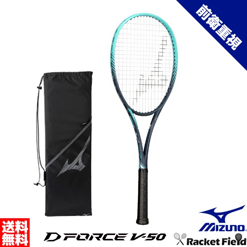 楽天市場】ソフトテニス ラケット ヨネックス ジオブレイク50V