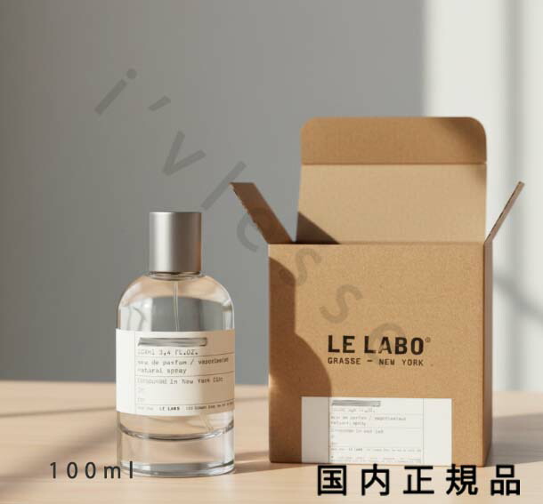 楽天市場】LE LABO ル ラボ LABDANUM 18 ル ラボ ラブダナム 18