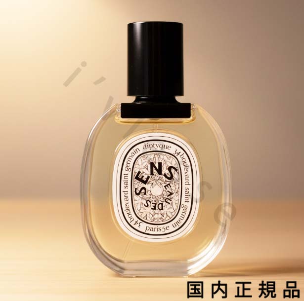 楽天市場】ディプティック オーデサンス 香水 オードトワレ 50ml