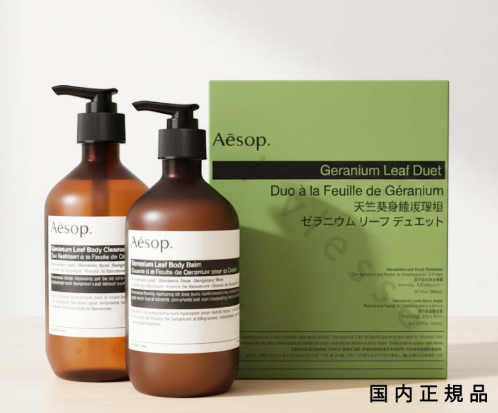 楽天市場】aesop イソップ ゼラニウム リーフ デュエット 正規品 : 燦