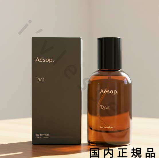 楽天市場】aesop イソップ タシット オードパルファム 50mL