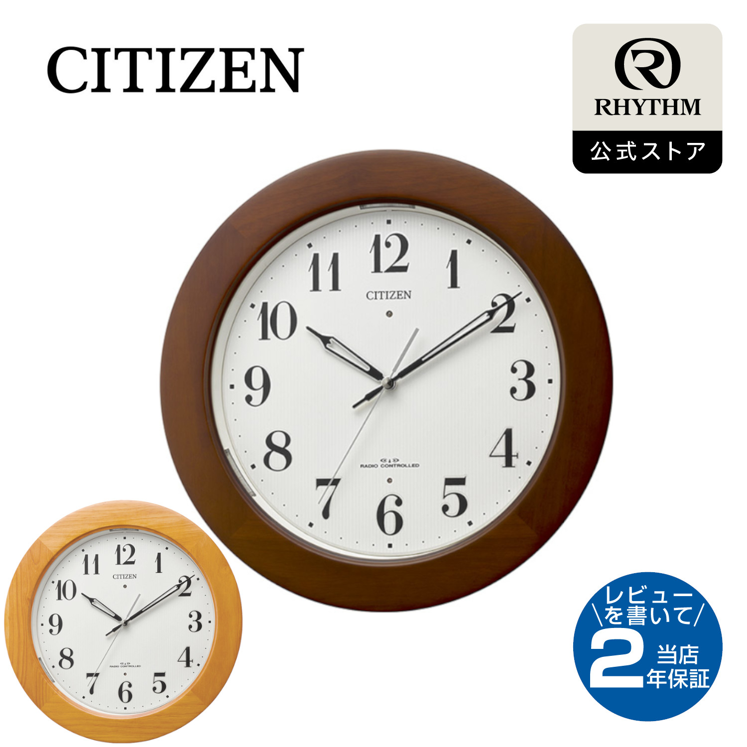 楽天市場】CITIZEN | シチズン 電波 壁掛け 時計 アナログ 掛時計 電池