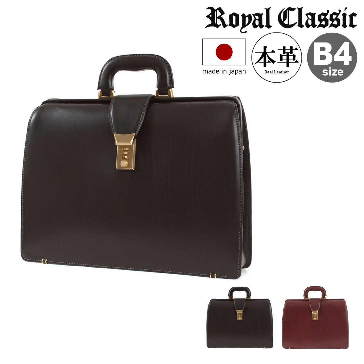 楽天市場】【Lloyd's】ロイズラゲッジ ブライドルレザーダレスバッグ