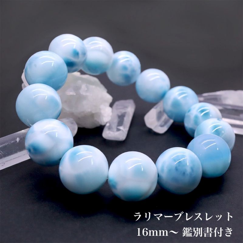 楽天市場】ラリマー ブレスレット 約9mm ストレート【ブルー