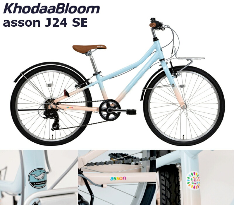 楽天市場】KhodaaBloom コーダーブルーム 2024年モデル asson J24