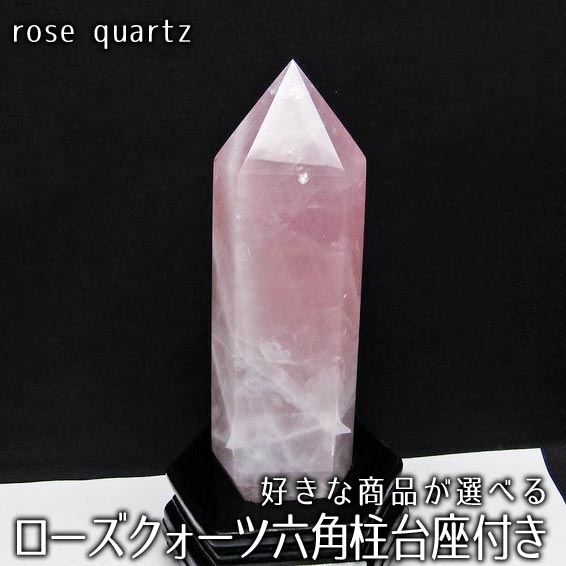 楽天市場】ローズクォーツ 丸玉 90mm〜 好きな商品が選べる ローズ