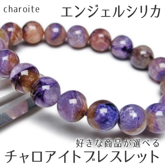 楽天市場】チャロアイト バングル 好きな商品が選べる チャロ石 bangle