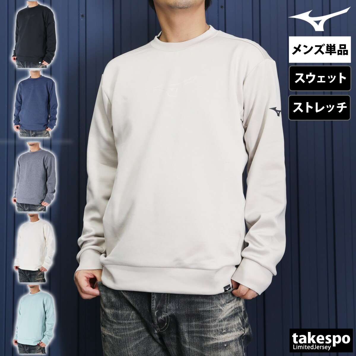 楽天市場】ミズノ ジャケット ブランド メンズ スウェット アウター