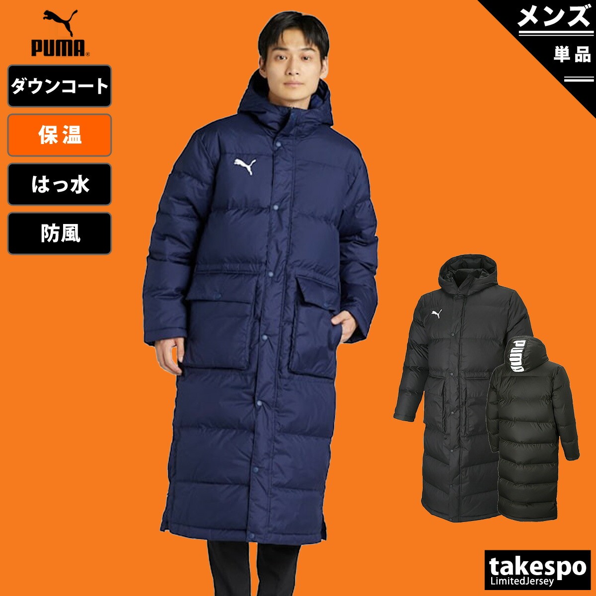 楽天市場】プーマ ベンチコート メンズ ブランド フード付き・ロング