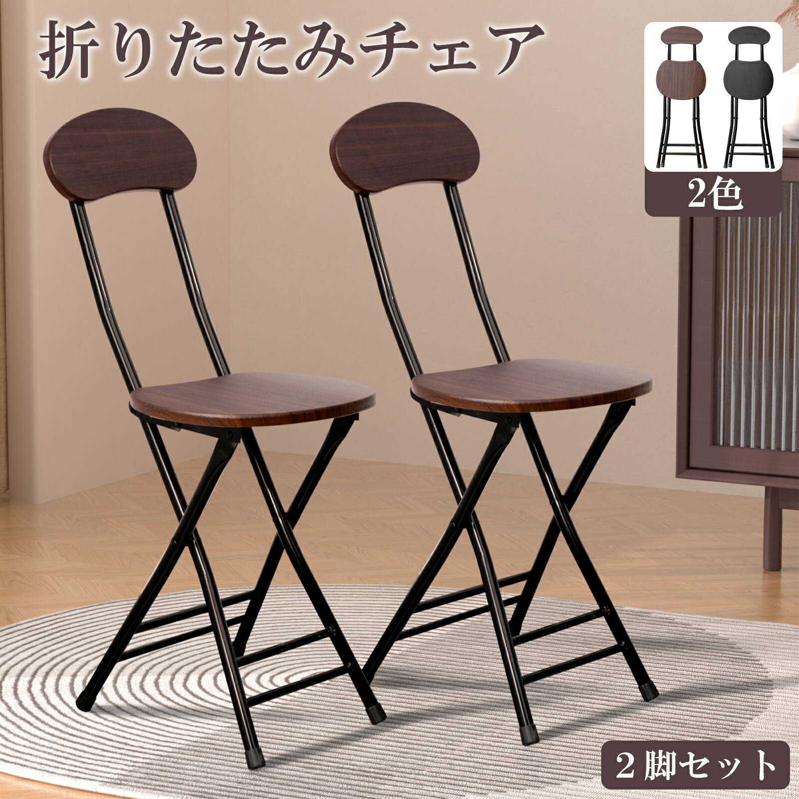 ヒステリックグラマー 折りたたみチェア 二脚セット ノベルティ