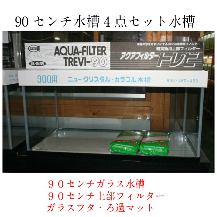 楽天市場】20台限定！GEX マリーナ900 LEDセット高機能フルセット