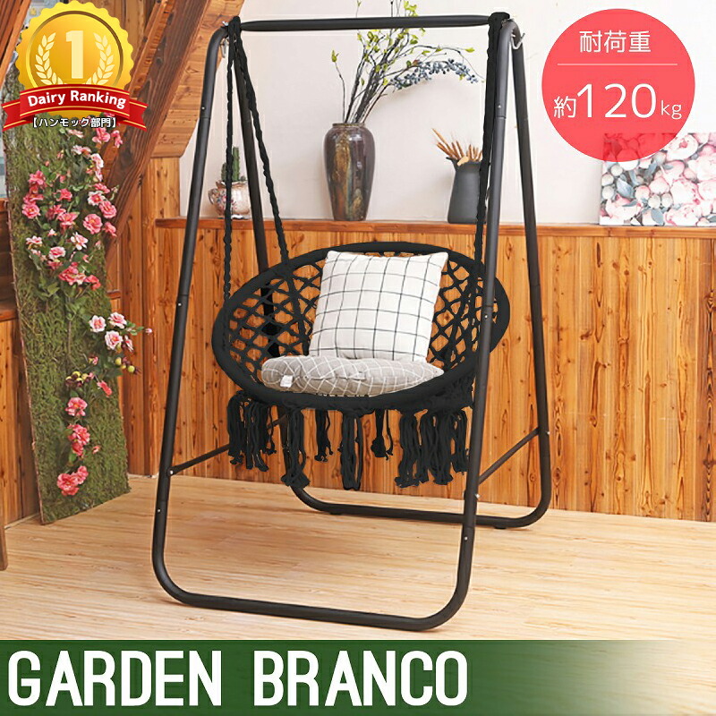 楽天市場】【MAX5%OFF中!】susabi(すさび) ハンモックチェア スタンド