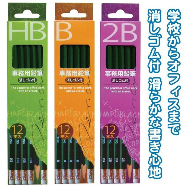 楽天市場】事務用鉛筆 1ダース 12本入り 2B B HB 消しゴム付き 緑色