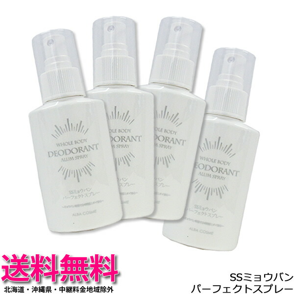 楽天市場】ミョウバンスプレーEX 薬用ミョウバン石鹸EX 薬用DEO35PLUS+