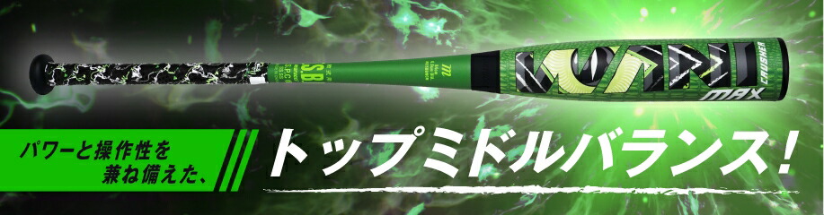 楽天市場】SSK 硬式木製バット プロエッジ (GM)松本剛モデル 限定