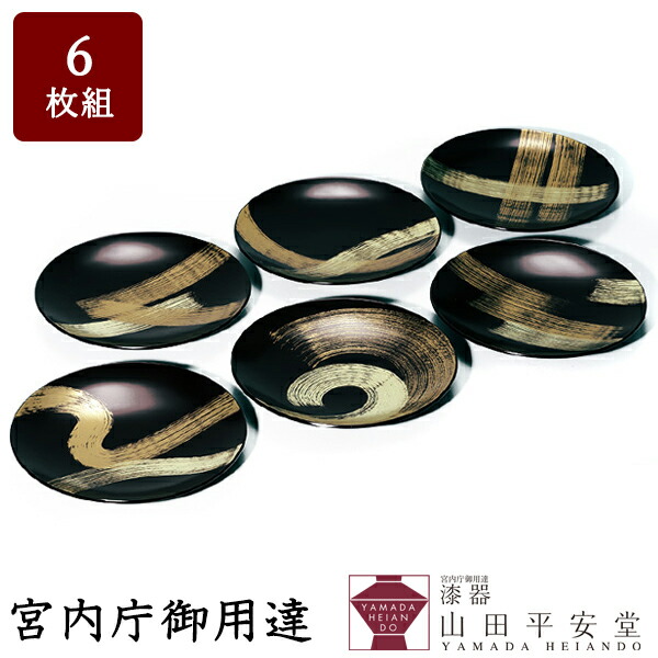 楽天市場】【宮内庁御用達 漆器 山田平安堂】 プレート 龍牙(中