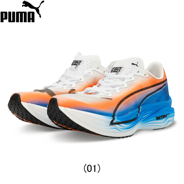 楽天市場】【15％OFFクーポン発行中】プーマ PUMA DEVIATE NITRO ELITE