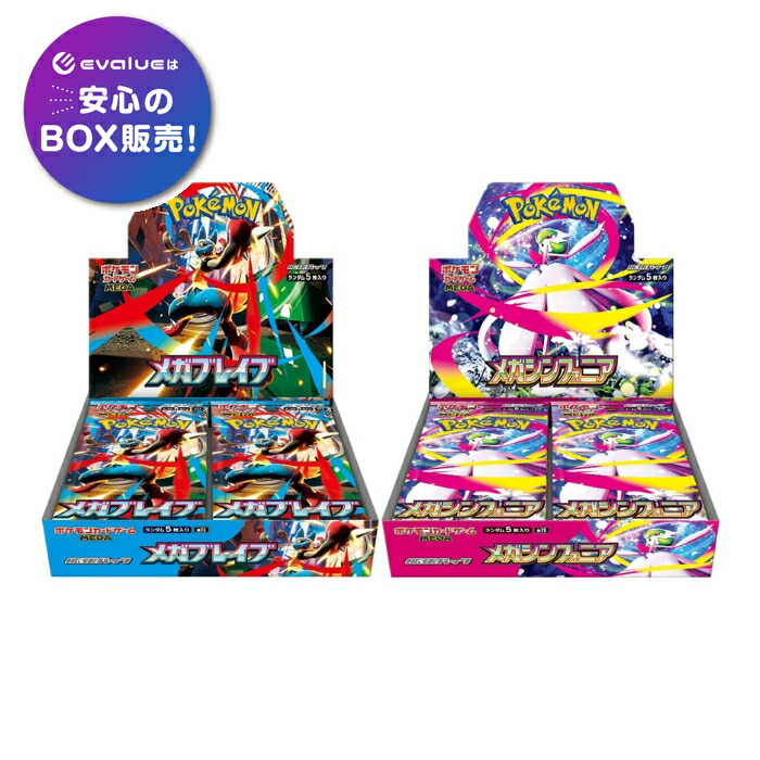 楽天市場】ポケモンカードゲーム 変幻の仮面 BOX スカーレット