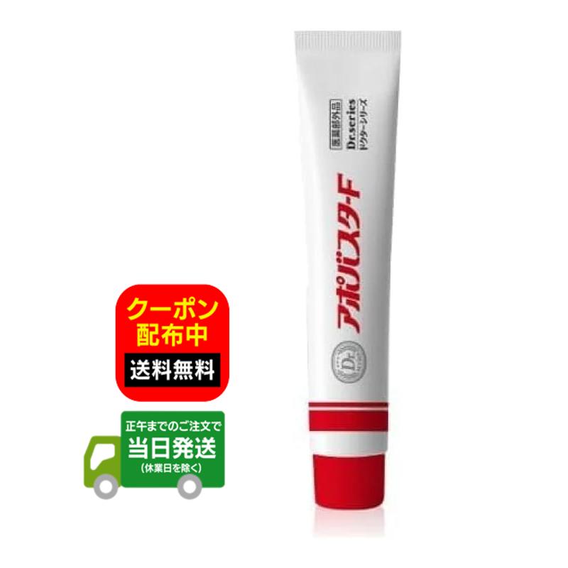 楽天市場】アポバスター F デオドラントクリーム 15g 制汗 : 本町良品
