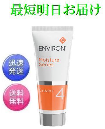 楽天市場】エンビロン ラドエンリッチド サンクリーム SPF15 PA+++