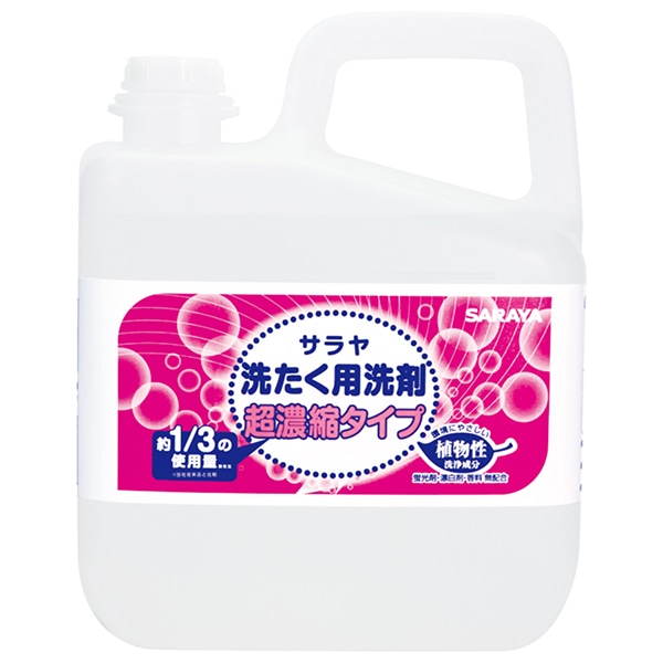 サラヤ｜サラヤ 洗たく用洗剤 超濃縮タイプ 5L: サラヤハイジーンショップ