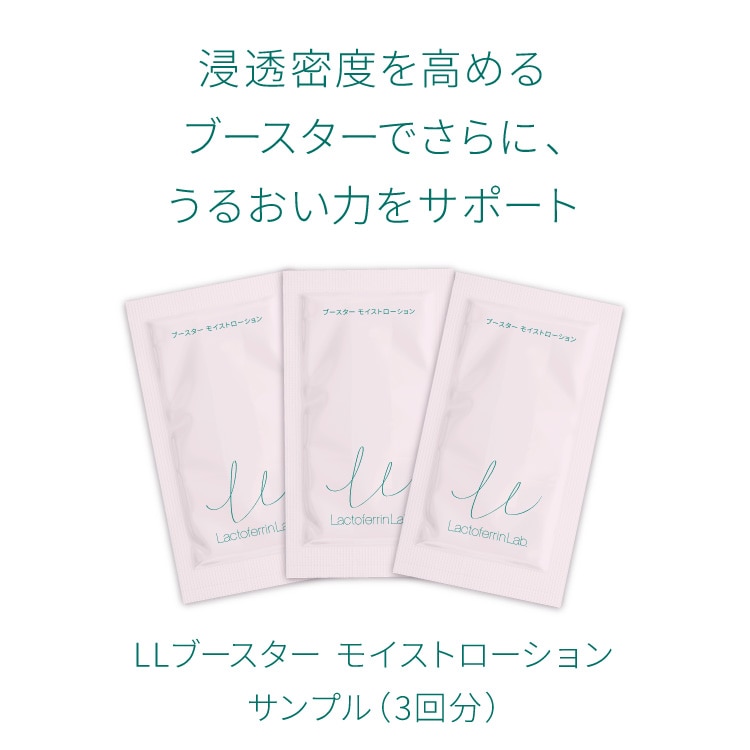 サラヤ｜ラクトフェリン ラボ トライアルセット 【ゆうメール】 【送料