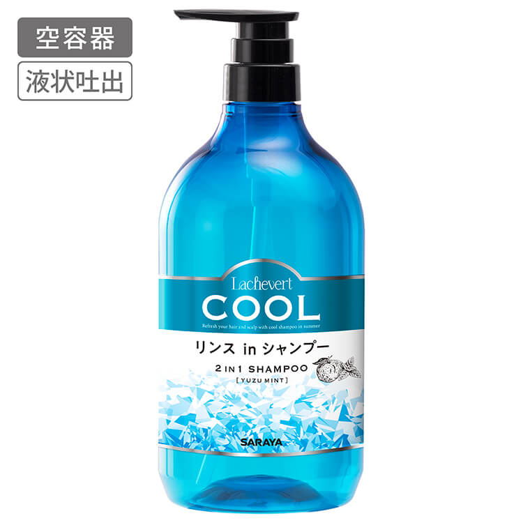 サラヤ｜詰替ボトル 1L ラシュヴェール クール リンスインシャンプー用