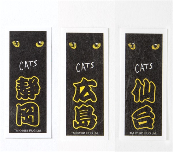 キャッツ ステッカーセット（3都市）｜劇団四季オフィシャルウェブ