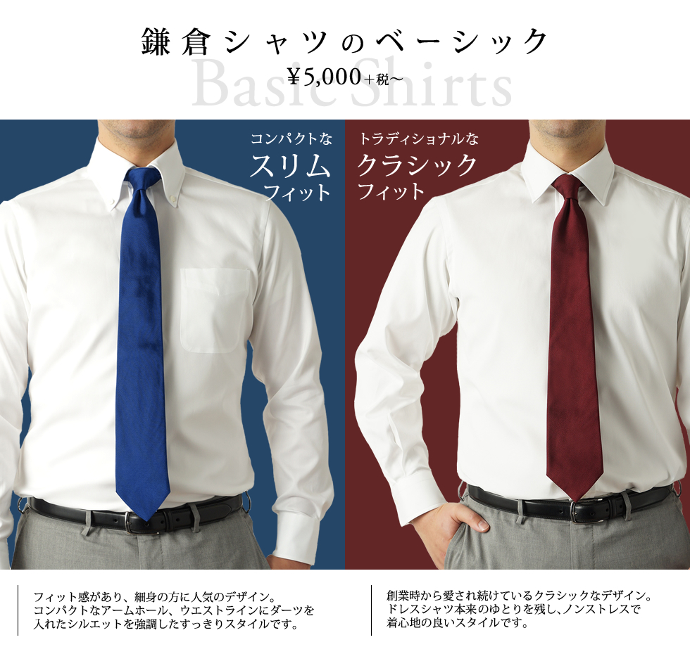 メンズ 鎌倉ベーシックシャツ | メーカーズシャツ鎌倉 公式通販