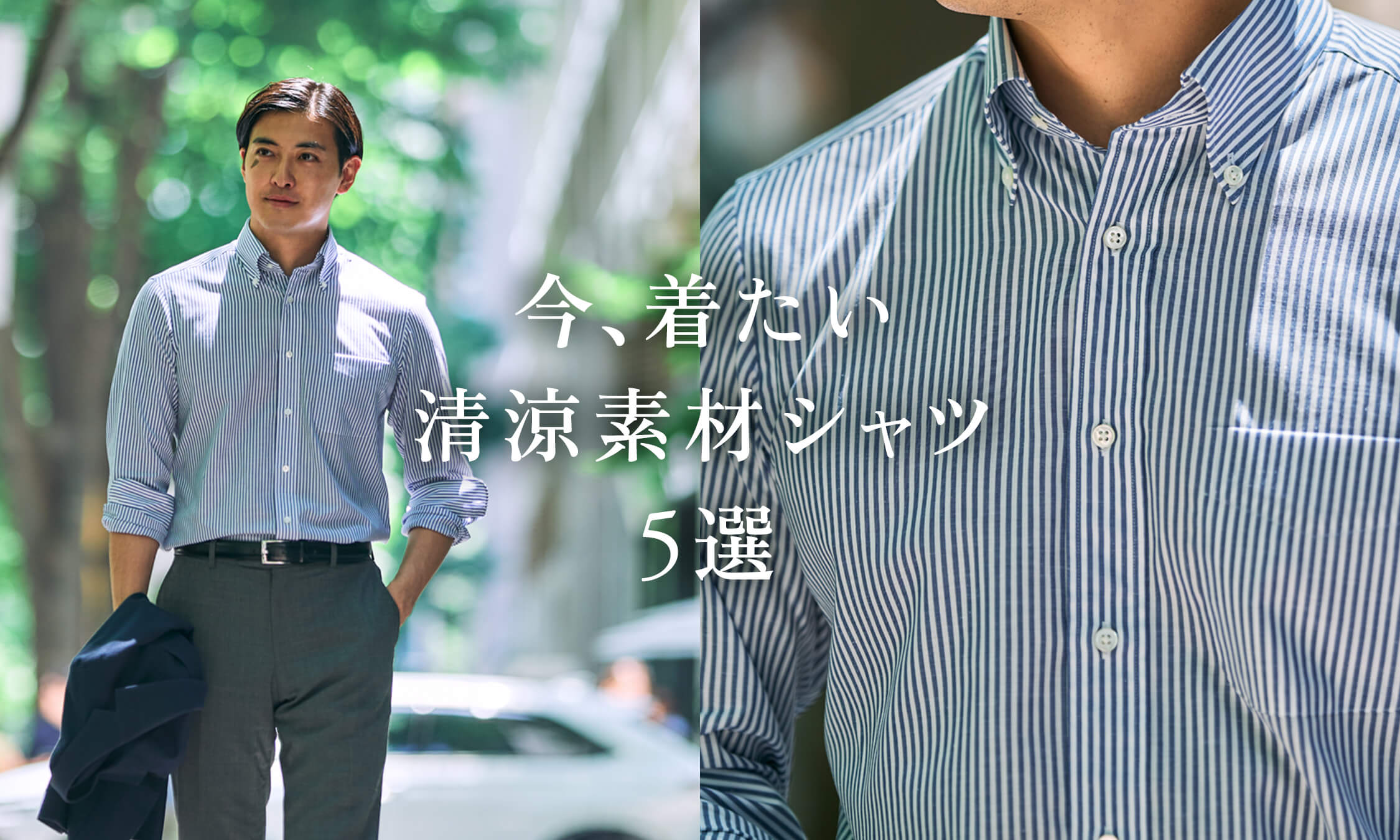 メンズ 清涼素材シャツ | メーカーズシャツ鎌倉 公式通販 | Maker's