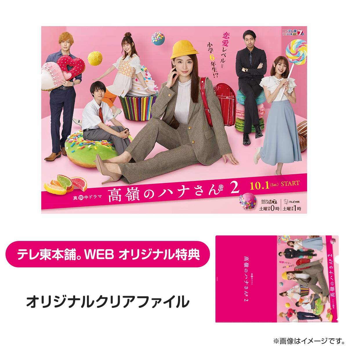 高嶺のハナさん DVD BOX