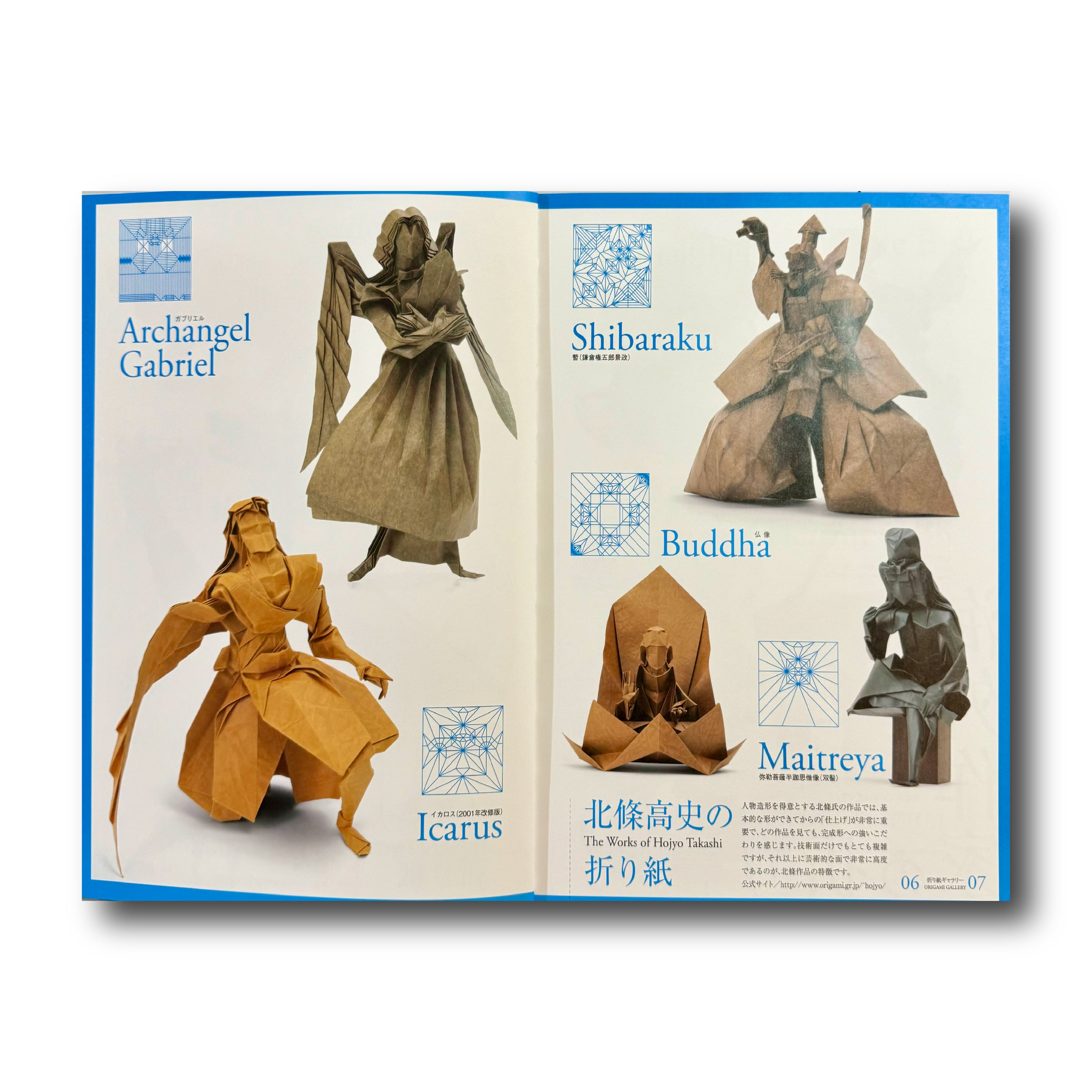 Kamiya to Flow Creation Origami Challenge - Treasure Box of