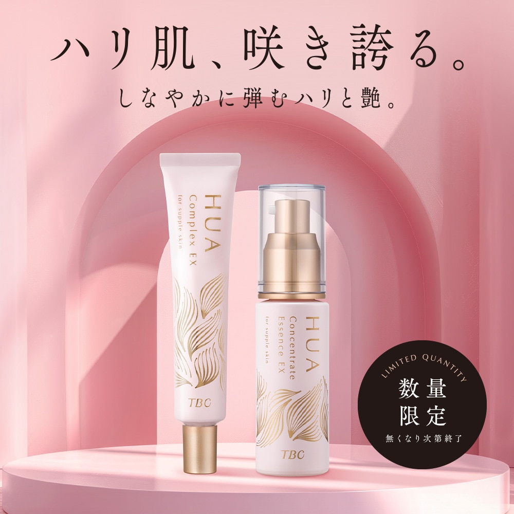 販売終了】フア コンセントレイト エッセンスEX_30mL: 期間限定｜TBC