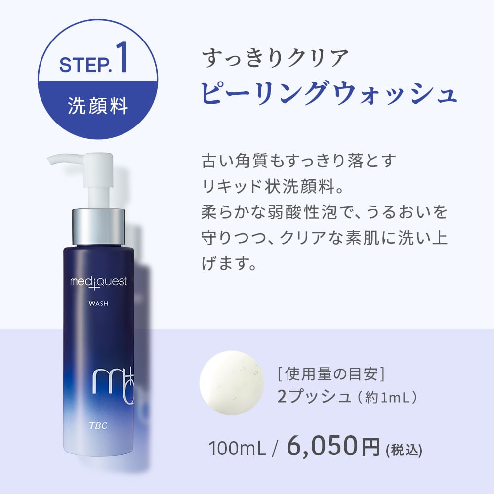 メディクエスト Pレチクリーム_50g: メディクエスト｜TBCオンライン