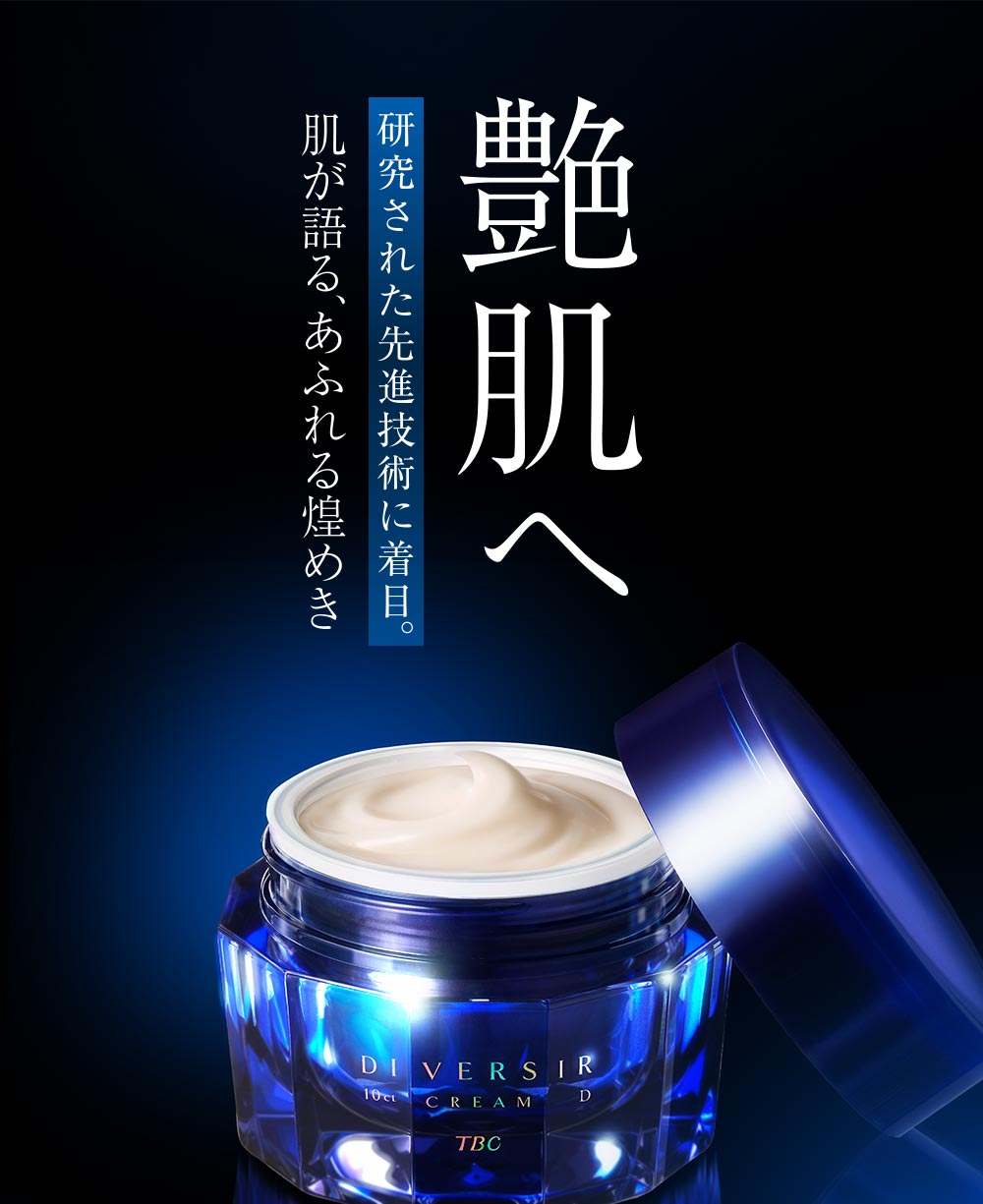 ディヴェジール 10ct クリーム D_30g: スペシャルケア｜TBCオンライン