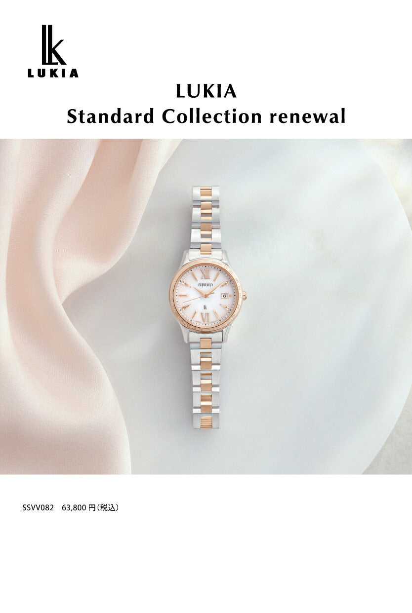 セイコー ルキア スタンダードコレクション SSVV082 レディース