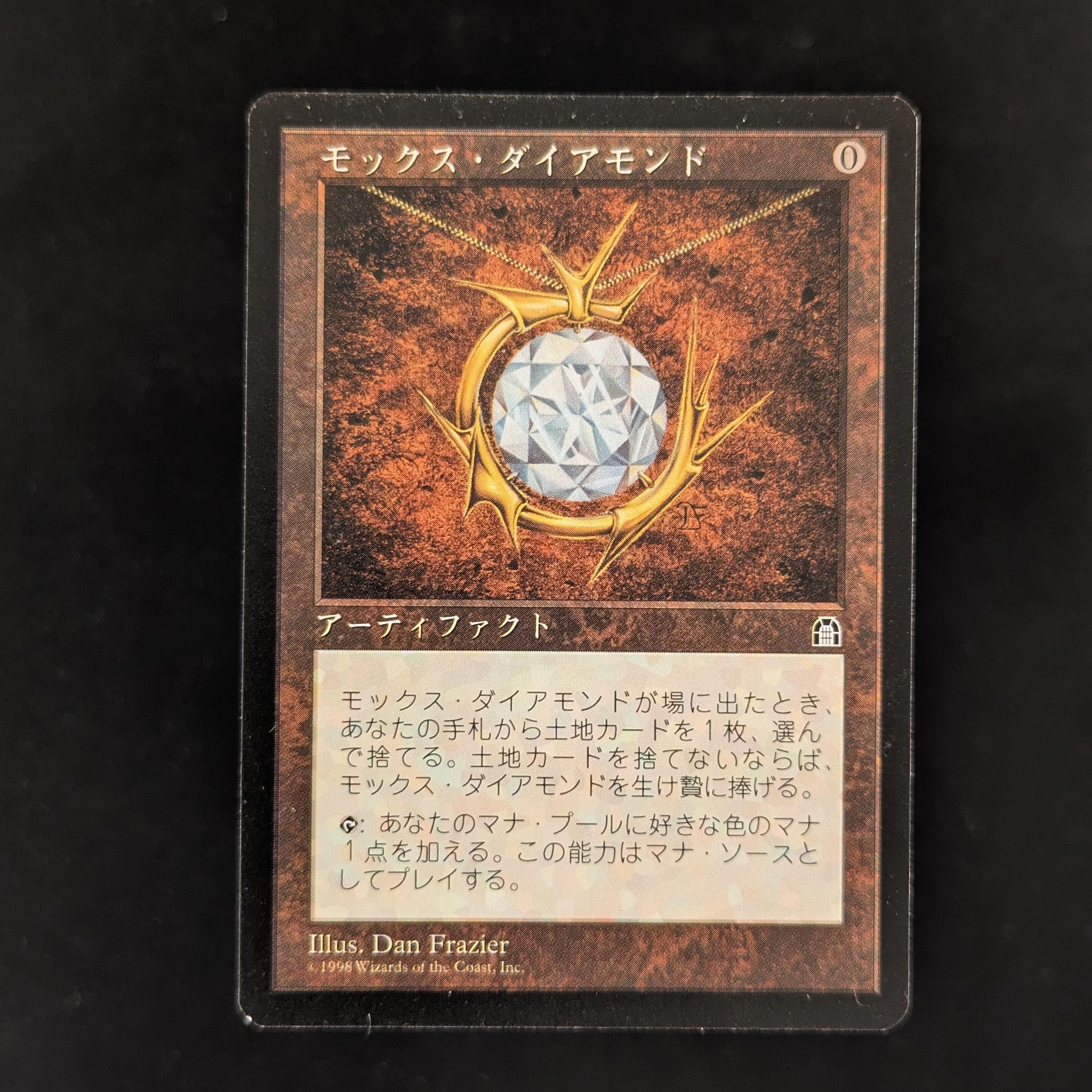 Mox Diamond - Stronghold