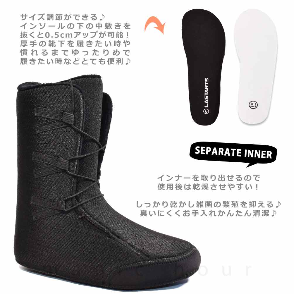 LASTARTS(ラスターツ) スノーボード ブーツ BOA メンズ レディース