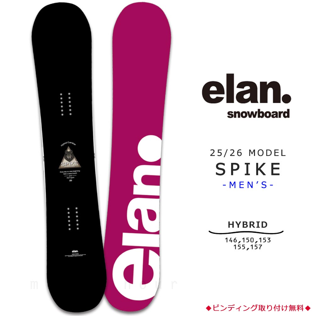 elan(エラン) スノーボード 板 メンズ 単品 ハイブリッド キャンバー