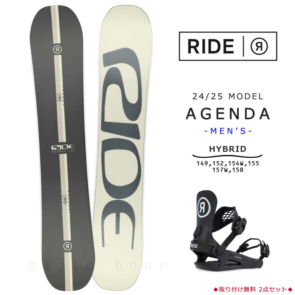 RIDE(ライド) スノーボード 板 メンズ 2点 セット RIDE ライド AGENDA