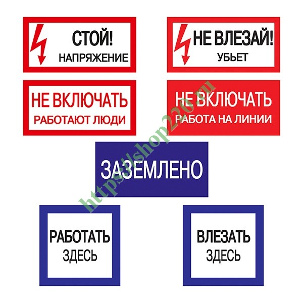 Комплект плакатов безопасности № 1 (7 шт) - купить ZEB101 по
