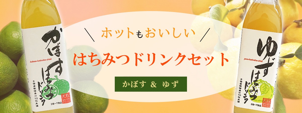 国産ゆず茶(大分院内産柚子)お得な10個セット10％OFF | ゆずドリンク