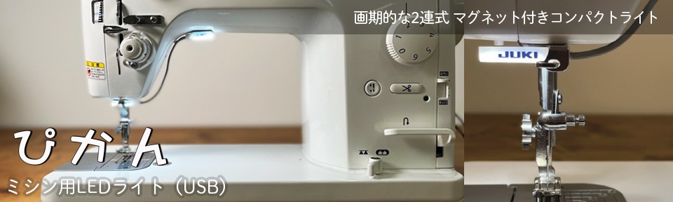 送料無料】 キルト用ルーラーセット(5点セット) HZL用【家庭用ミシン