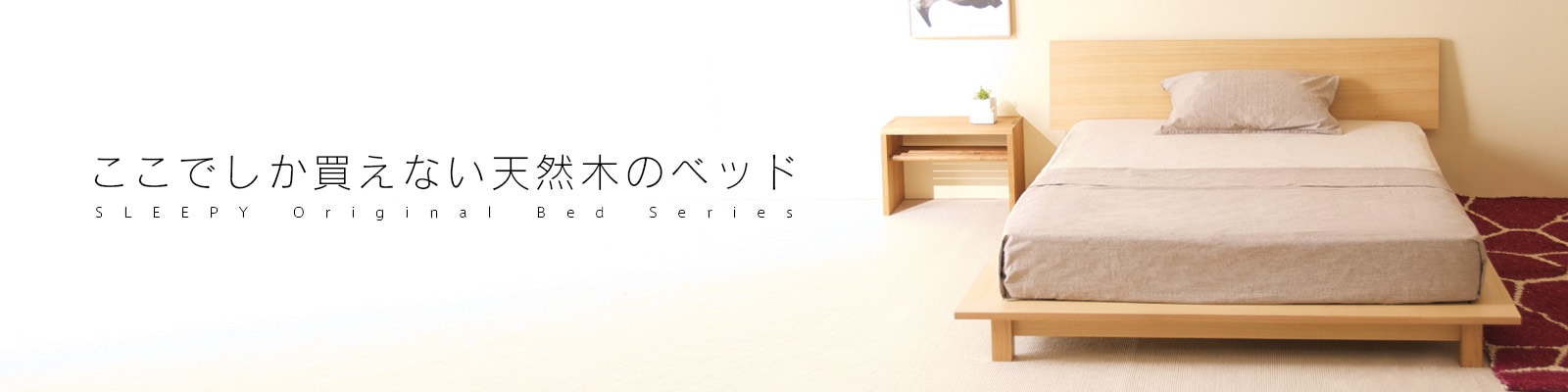 ベッド&ベビーベッド専門店『スリーピー』 ソファ「Myy（ミイ）2人掛け