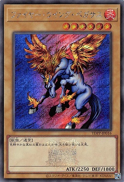 まんぞく屋 格安TCG通販 / [TDロゴSE] TDPP-JP016 《ファイヤー